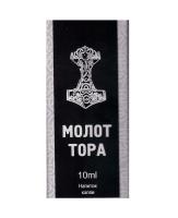 Напиток-капли Молот Тора 10мл возбуждающий БАД (150159)